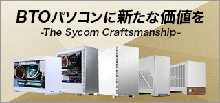 Sycom × ASCII