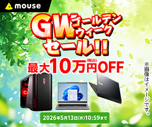 ASCII.jp：マウス、10万円台からのデスクトップ用CPU採用15.6型ノート