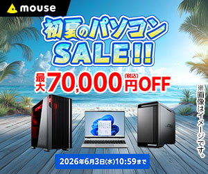 ASCII.jp：マウス、10万円台からのデスクトップ用CPU採用15.6型ノート